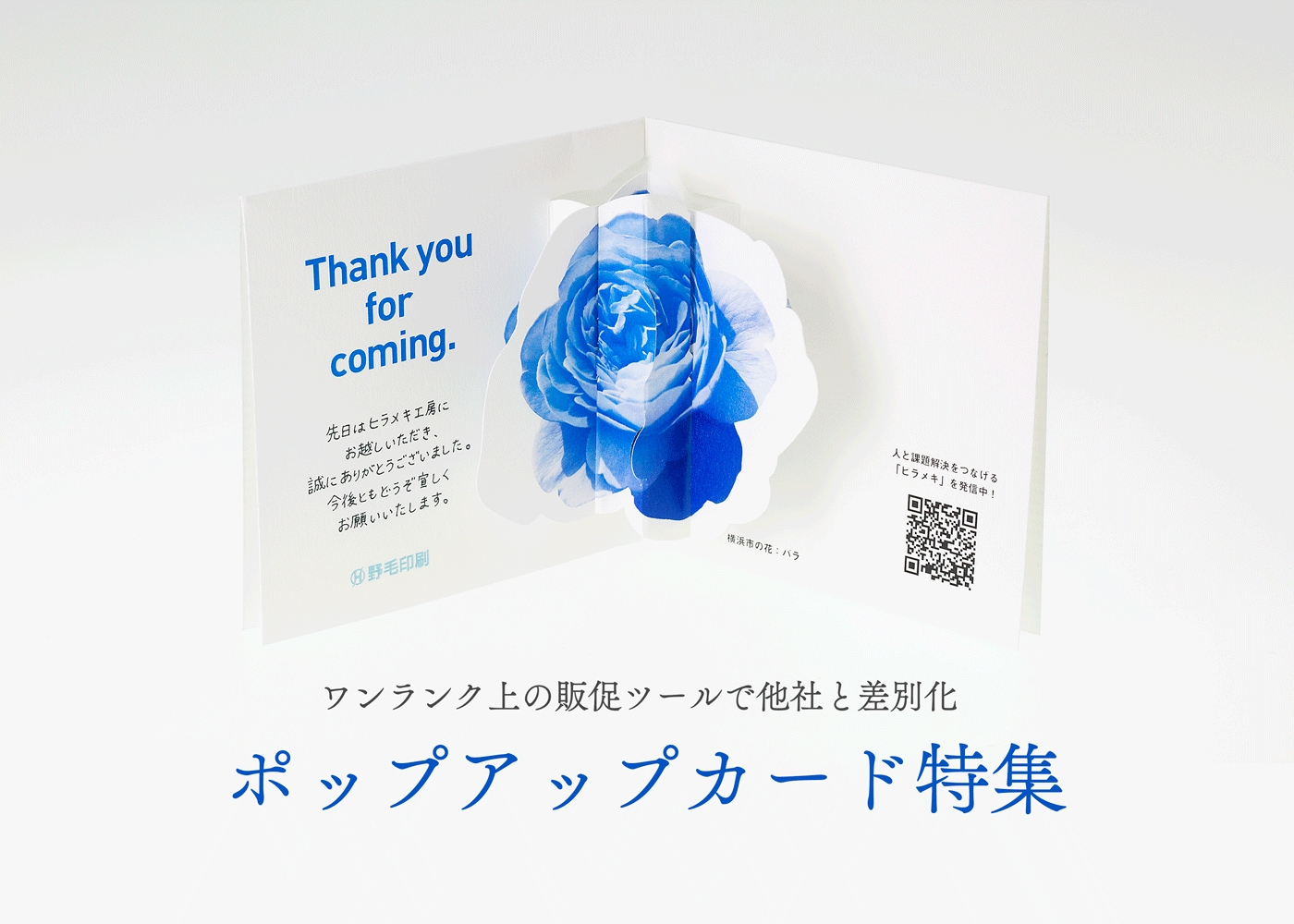 立体工房